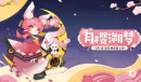 《阴阳师：妖怪屋》白菜价！sr追月神垂钓皮【月樱溯梦】来了！