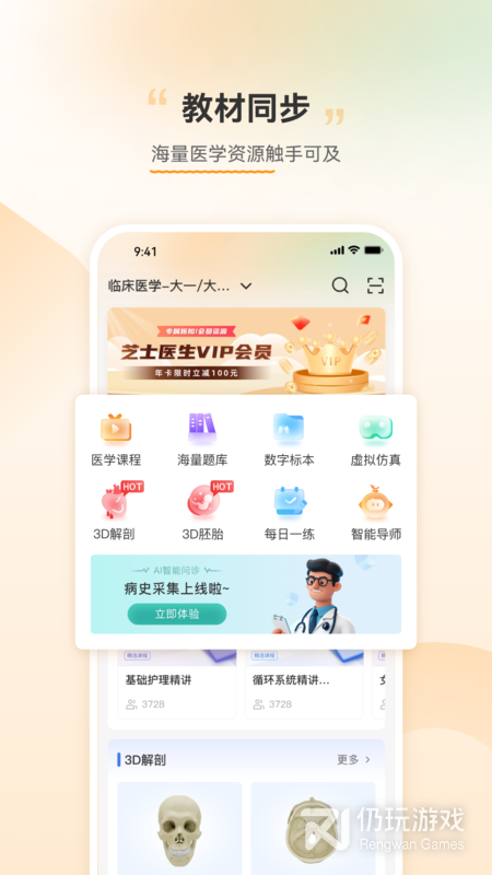 芝士医生