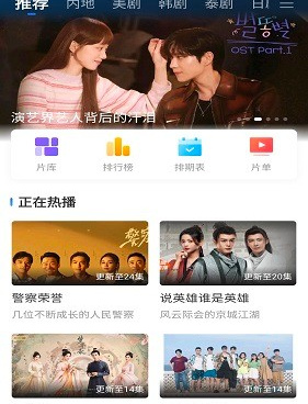 酷猫影视大全手机软件合集