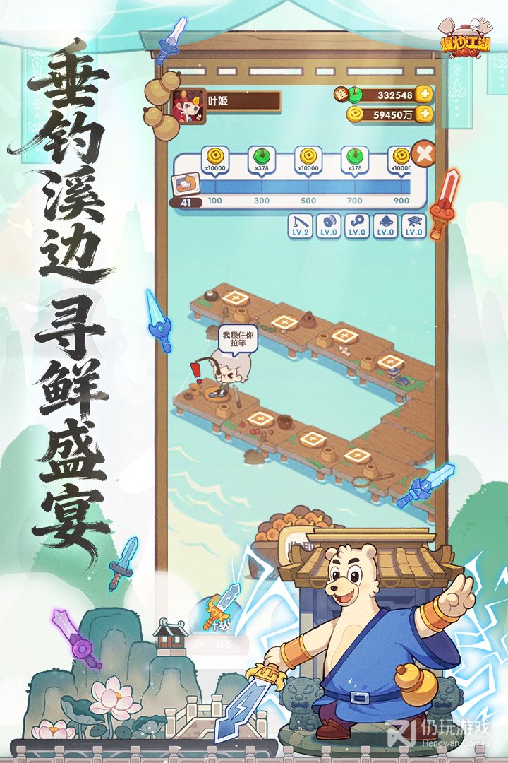 爆炒江湖最新版