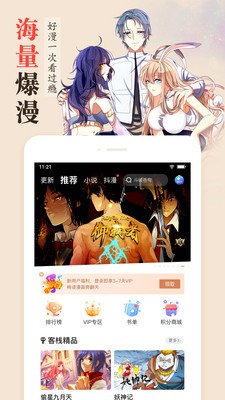 沐沐漫画(不擅长交际的雪女与诅咒戒指)