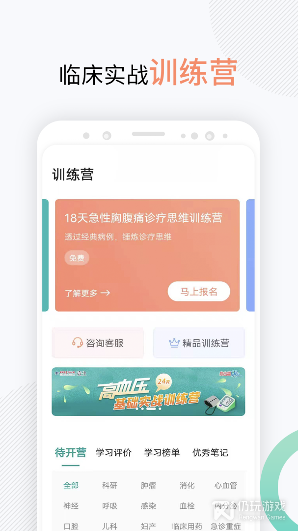 壹生最新版