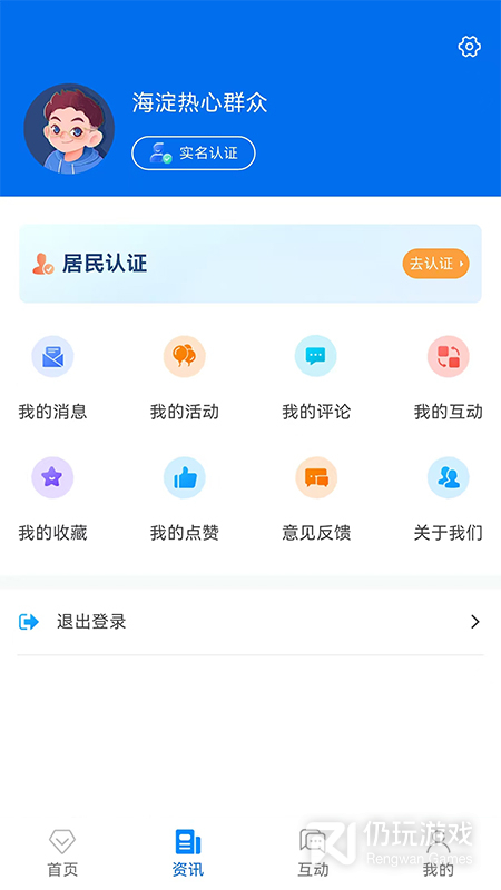 掌上海淀