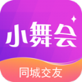 小舞会升级版