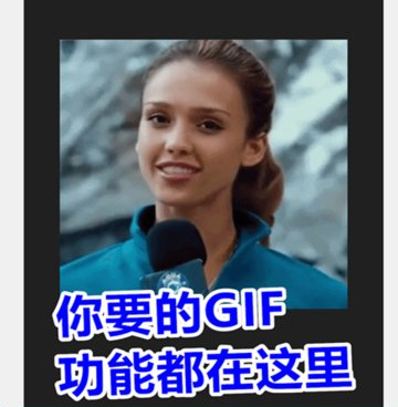 免费将视频制作成gif动图的手机软件合集