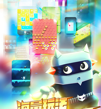 全能高手超全版本手游合集