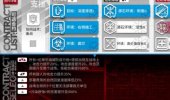 《明日方舟》危机合约迷雾战区打法