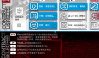 《明日方舟》危机合约迷雾战区打法