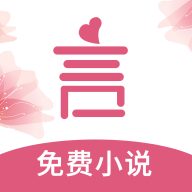 言情控小说免费阅读版