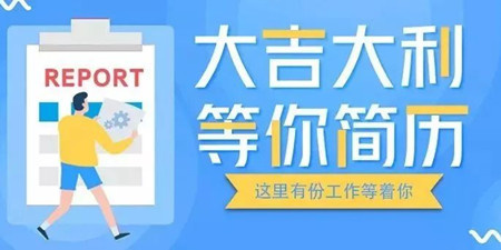 找工作手机软件合集