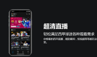 《西甲+》app下载方法介绍