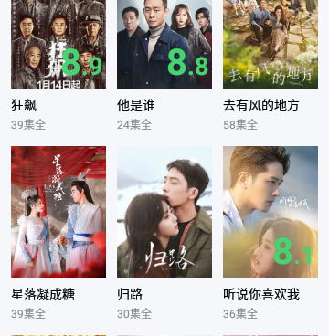 第八影院所有版本手机软件合集