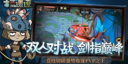 人气高的Roguelike手游排行榜