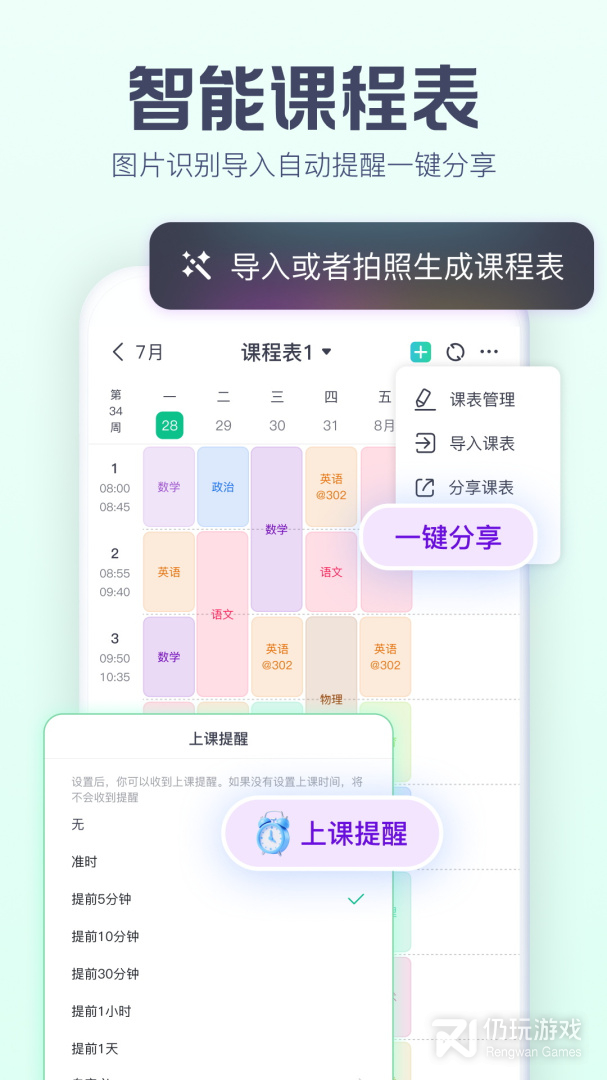 小智ToDo
