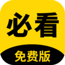 必看阅读大字版