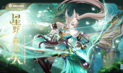 星野·森之矢《决战平安京》白狼全新典藏皮肤即将登场