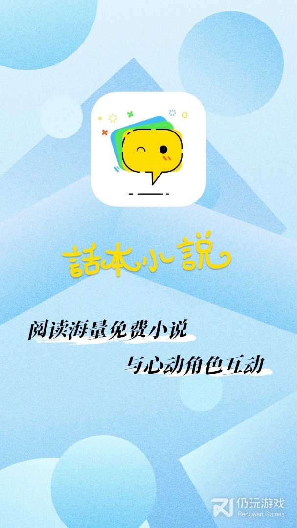 话本小说