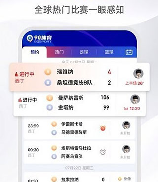 和9球直播差不多的手机软件合集