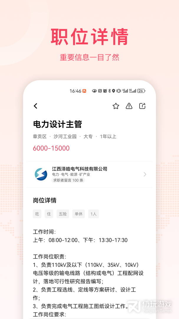 九一人才网