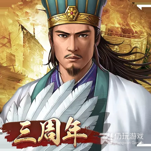 三国志2017(新增精英野怪)