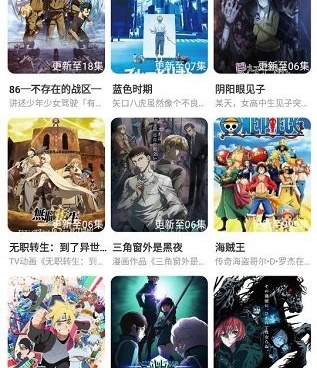 差差差很疼动漫手机软件合集