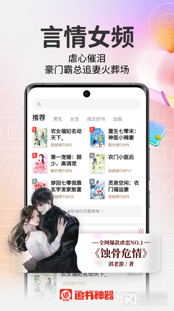 追书神器免费版