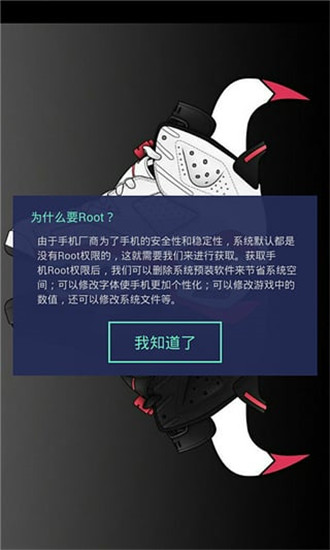 一键root大师tv版