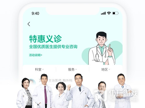 靠谱的在线问诊手机软件合集