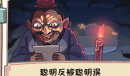 三国梗传帮助赵云截回阿斗关卡怎么过