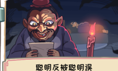 三国梗传帮助赵云截回阿斗关卡怎么过