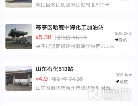 口碑好的加油手机软件合集