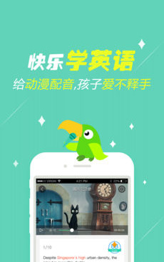 英语配音手机软件合集