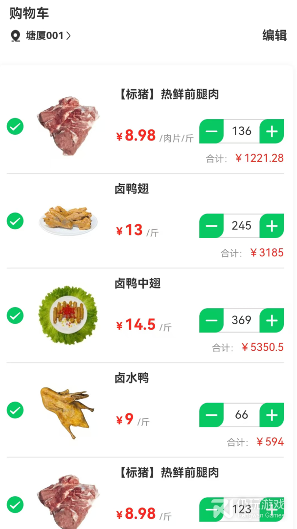 菜大王最新版