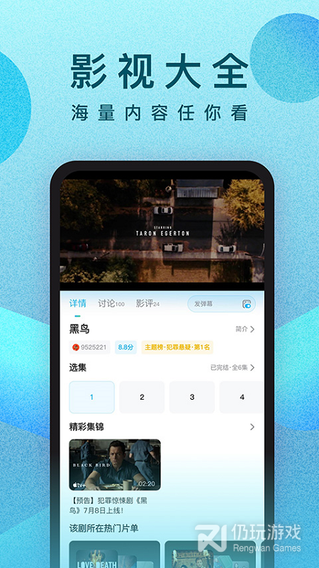 和人人视频相似的手机软件合集