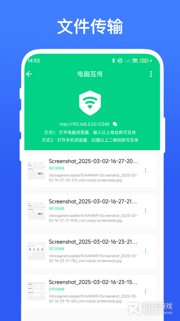 路由助手
