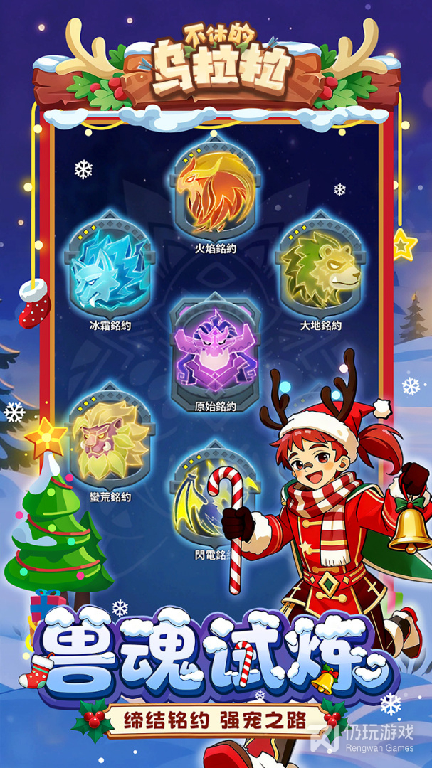 不休的乌拉拉