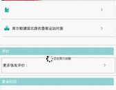 和爱点点同款的手机软件排行榜