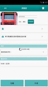 爱速配手机软件合集