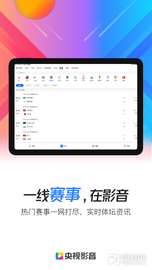 央视影音HD2024版