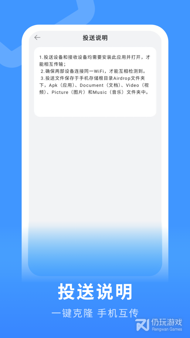 备份助手