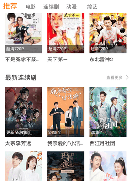 和英皇影视同款的手机软件合集