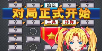 军棋所有版本手游合集