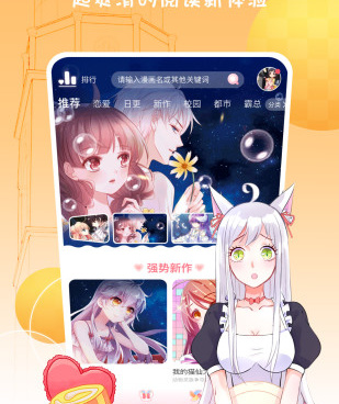 像我爱漫画这样的手机软件合集
