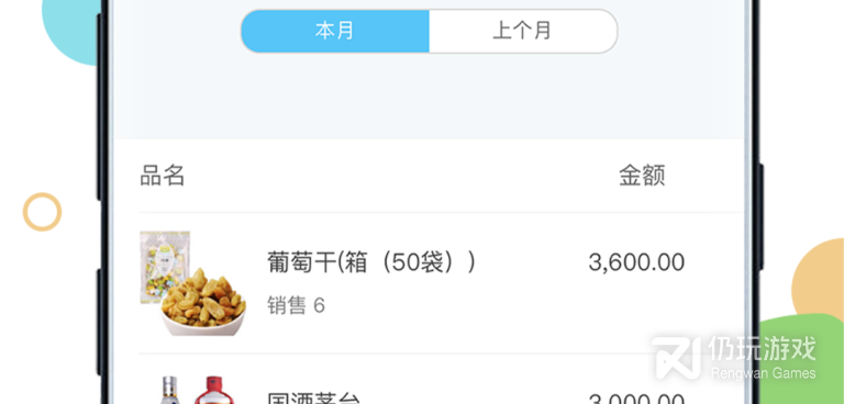 房地产销售管理手机软件合集