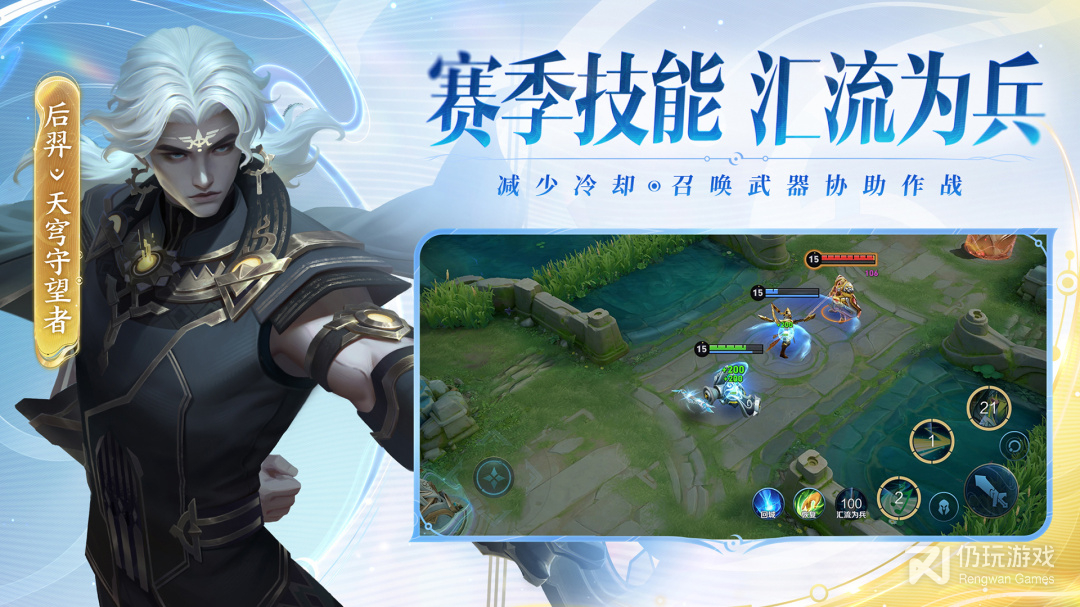 王者荣耀最新版
