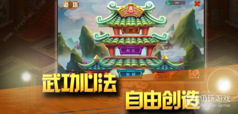 与一代掌门类似的手游合集