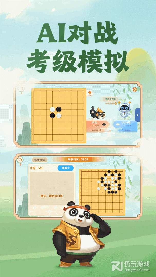 核桃围棋2024版