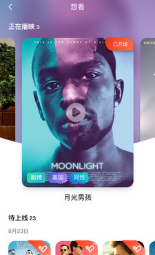 和云影院同款的手机软件合集