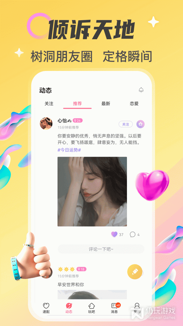 情侣玩吧