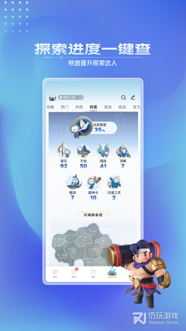 王者营地最新版